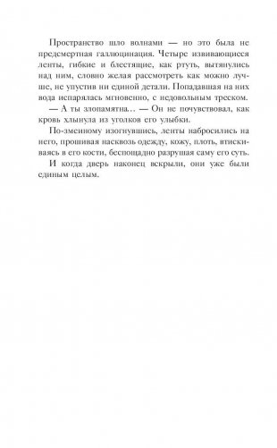 #Мир внизу фото книги 6