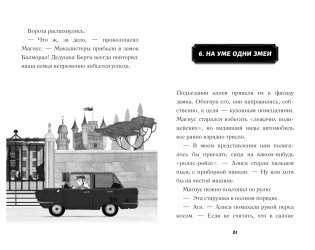 Помогите! Я чую монстра! фото книги 7