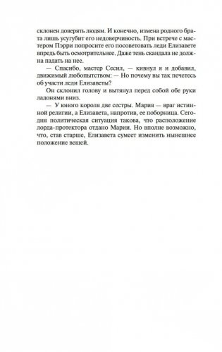 Мертвая земля (в 2-х томах) (комплект) фото книги 18