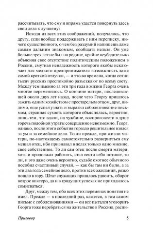 Превращение фото книги 6