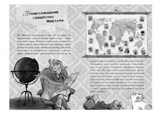 Агата Мистери. Детективное Рождество фото книги 2