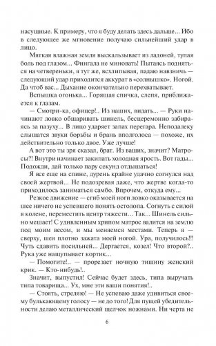 Глиняный колосс фото книги 6