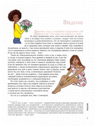 Мой блокнот. Глоу фото книги 3