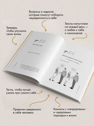 100 дней счастья здесь и сейчас с Михаилом Лабковским. Ежедневник (подарочное издание) фото книги 4