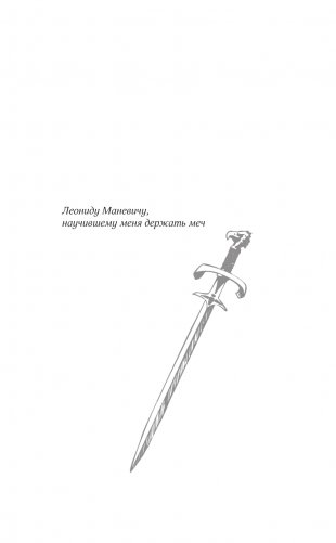 Средневековье в латах фото книги 2