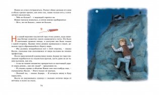 Калле Блумквист и Расмус фото книги 7