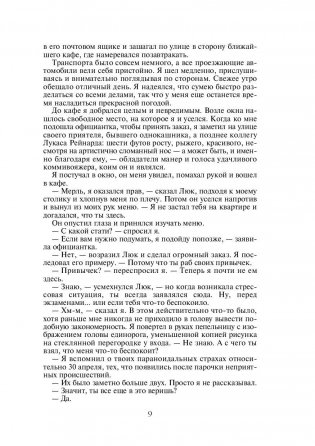 Хроники Амбера. Том 2 фото книги 9