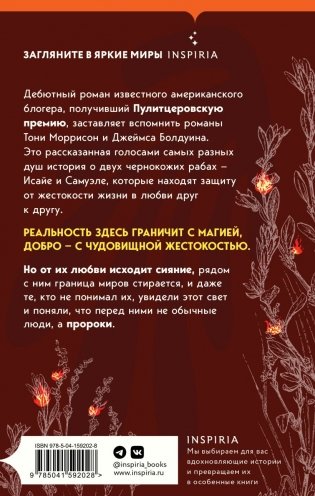 Пророки фото книги 2