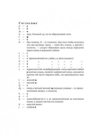 Англо-русский, русско-английский словарь фото книги 7