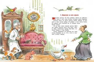 Доктор Айболит фото книги 3