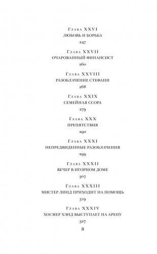 Титан фото книги 8