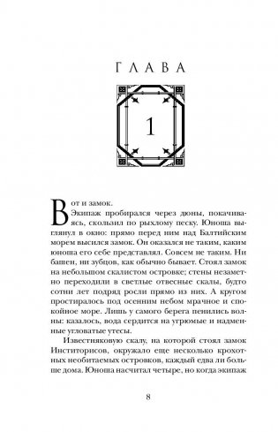 Алхимики. Погребенные фото книги 2