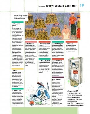 Мир в XIII веке фото книги 3
