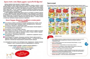 Праздник начинается! Игры и задания на любой вкус. 5-7 лет фото книги 6