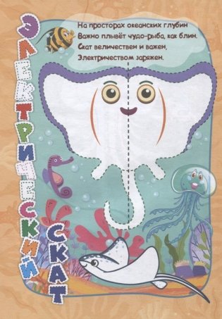 IQ-занималочки для ума и письма. Путешествие в глубины океана: нейрорисвание двумя руками фото книги 4