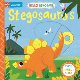 Stegosaurus фото книги
