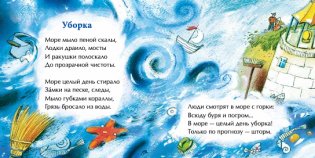 Песенка про суп. Книжка-малышка фото книги 4