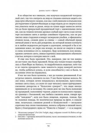 Щегол фото книги 11