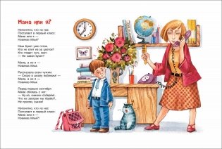 Стихи и рассказы о школе фото книги 3