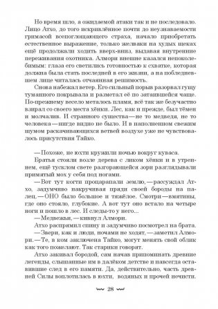 Хождение в Похъелу фото книги 4