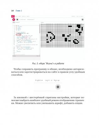 Учимся рисовать на компьютере кодом P5.JS фото книги 14