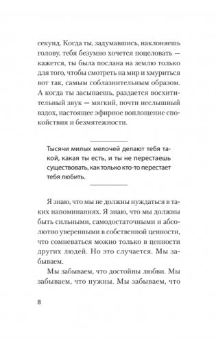 Я отпускаю тебя. Любовь без ожиданий (#экопокет) фото книги 5
