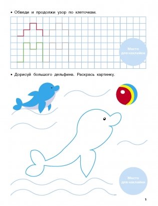 Готовим руку к письму фото книги 4