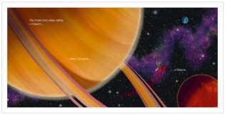 Книжки-картинки. Макс и Лунный Боб фото книги 6