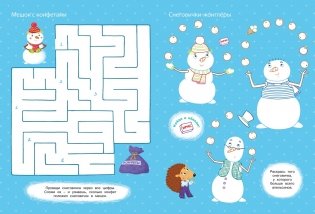 Мой волшебный Новый год фото книги 4