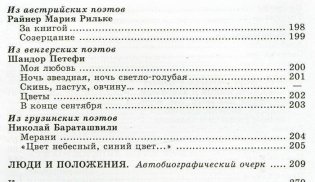 Избранное фото книги 6