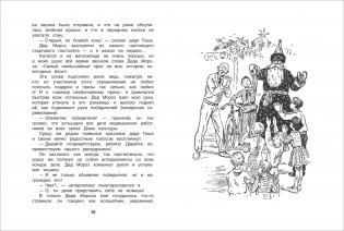 В стране вечных каникул фото книги 3