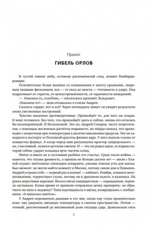 Человек по имени Бы фото книги 2