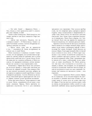 Выпускной бал в чистилище фото книги 2