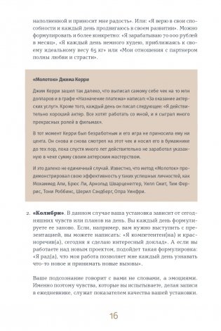 6 минут PURE. Ежедневник, который изменит вашу жизнь (продолжение) (ежевика) фото книги 11