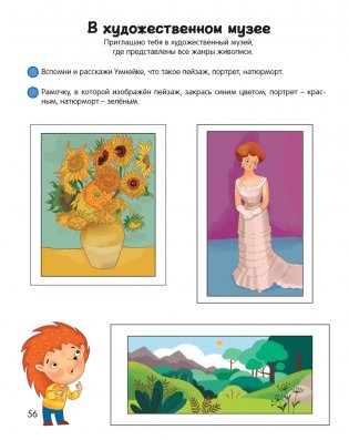 Умней-ка. 5-6 лет. Художественная мозаика фото книги 5