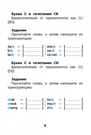 Английский язык: тренажёр по чтению фото книги 7