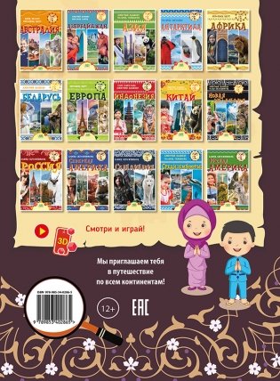 Иран фото книги 3