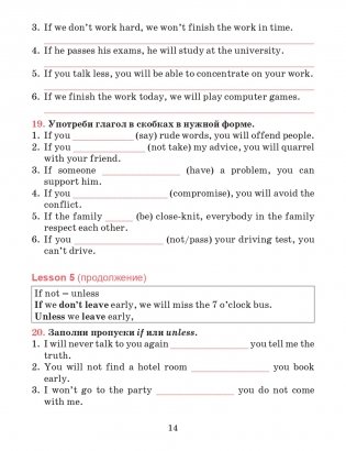 Английский язык. Тетрадь для повторения и закрепления. 9 класс фото книги 12