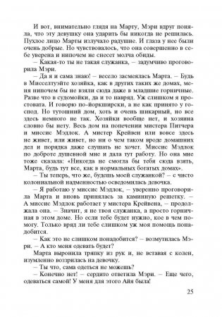 Таинственный сад фото книги 3