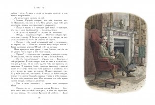 Таинственный сад фото книги 4