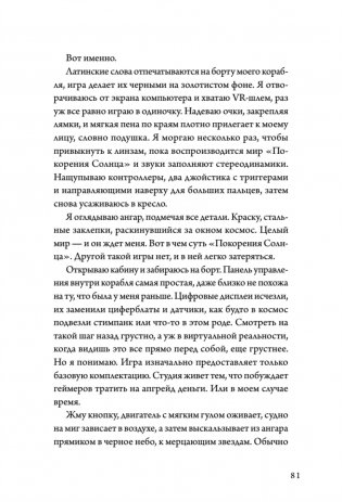 Не читай комменты! фото книги 6