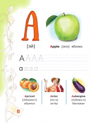 Английский язык. Букварь в картинках фото книги 11