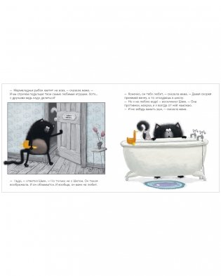 Котенок Шмяк (мягкая обложка). Истории приключений фото книги 3