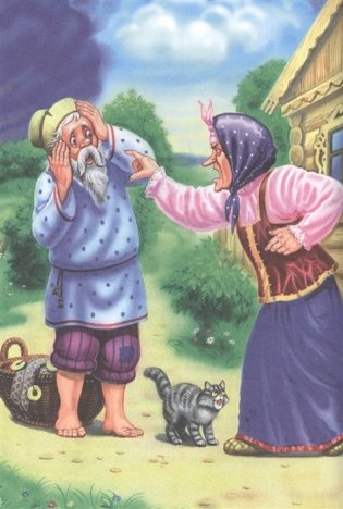 Сказки А.С. Пушкина фото книги 3