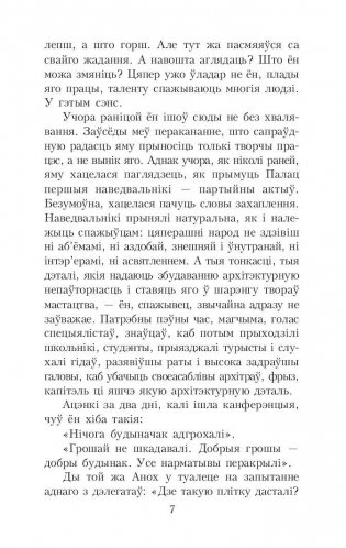 Атланты і карыятыды фото книги 6