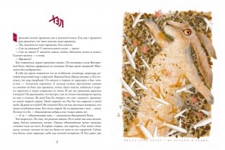 Заяц на взлетной полосе фото книги 3