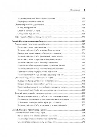 Путь 1С-разработки. Не спеша, эффективно и правильно фото книги 4