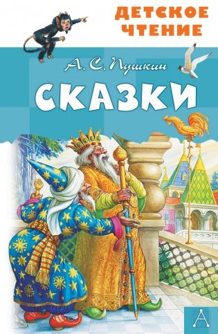 Сказки фото книги