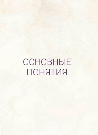 Анатомия балансов на руках и перевернутых поз фото книги 7
