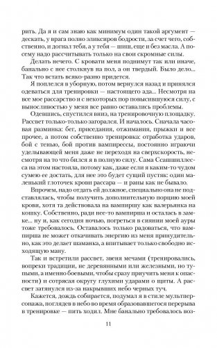 Барон Гаремский фото книги 8